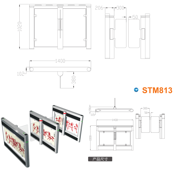 张北县速通门STM813