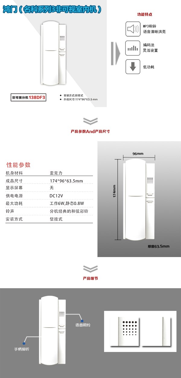 张北县非可视室内分机