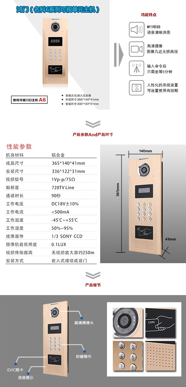 张北县可视单元主机1